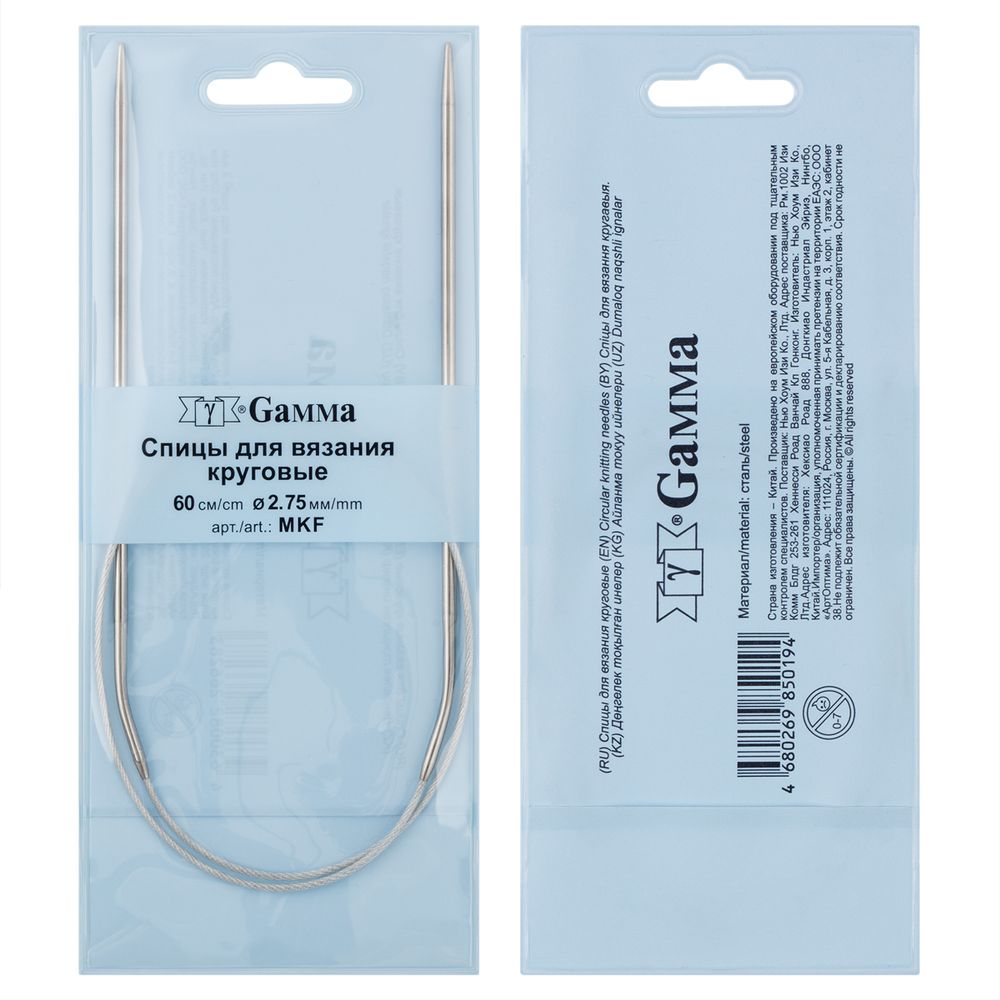 Спицы круговые металл ⌀2.75 мм, 60 см, 1 шт, Gamma MKF