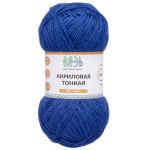 Пряжа Вязь Акриловая тонкая / уп.3 мот. по 100 г, 360 м, 650 синий