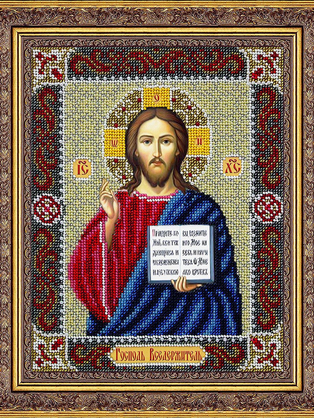Набор для вышивания бисером Паутинка, Господь Вседержитель 20х25 см