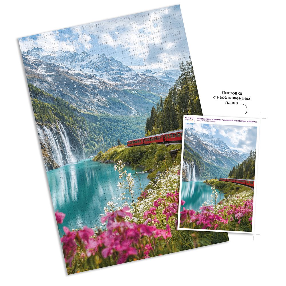 Пазл 1500 элементов, PZL-1500/42 Шепот горного водопада, Фрея