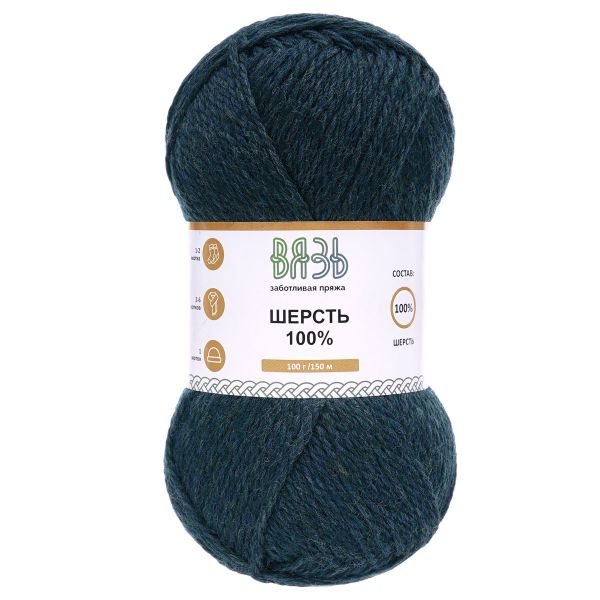 Пряжа Вязь Шерсть / уп.3 мот. по 100 г, 150 м, 036 темно-синий меланж