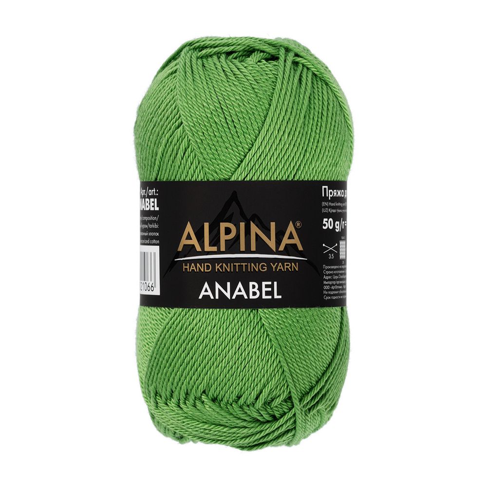 Пряжа Alpina Anabel / уп.10 мот. по 50г, 120м, 162 травяной