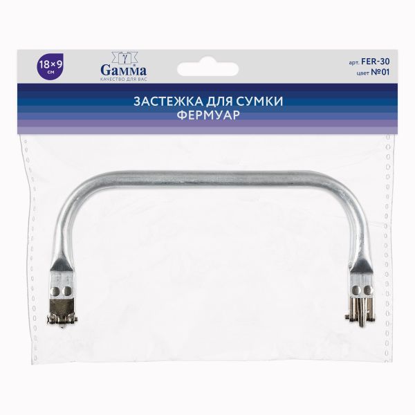 Застежка для сумки фермуар 18х9 см, 1 шт, FER-30 01 серебро, Gamma FER-30