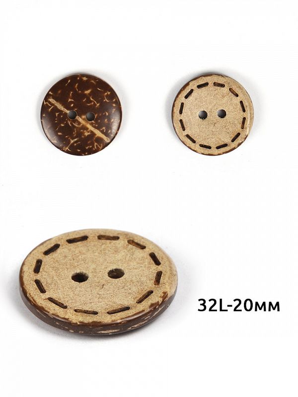 Пуговицы кокос 2 прокола 32L=20 мм, TBY.B312, натуральный, 200 шт