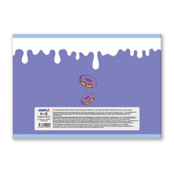 Альбом для рисования 100 г/м², A4 29х20.5 см, 8 л. на скобе, 20 шт, Чудо-малыши 000687, Светоч 8АЛСК4_1_3_9