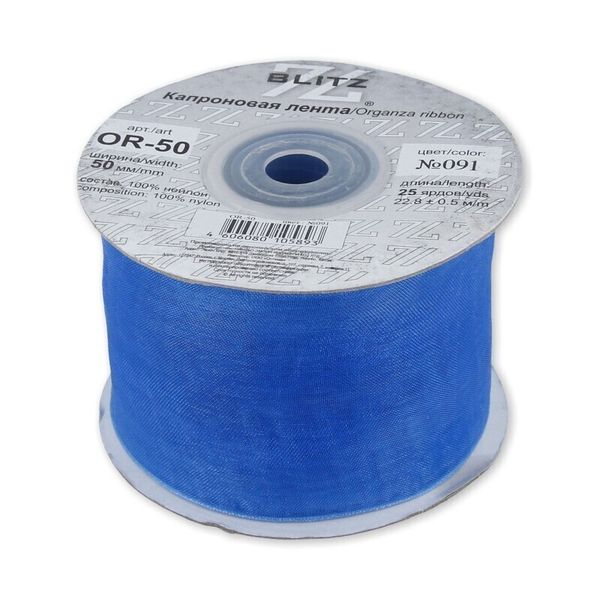 Лента капроновая (органза) 50.0 мм / 22.8±1 метра, 091 синий, Blitz OR-50