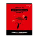 Тетрадь со справочным материалом Без фильтров, A5+ 48 л. на скобе 60 г/м², белизна 90%, 10 шт, клетка, 00850 Обществознание, Светоч 48Т1