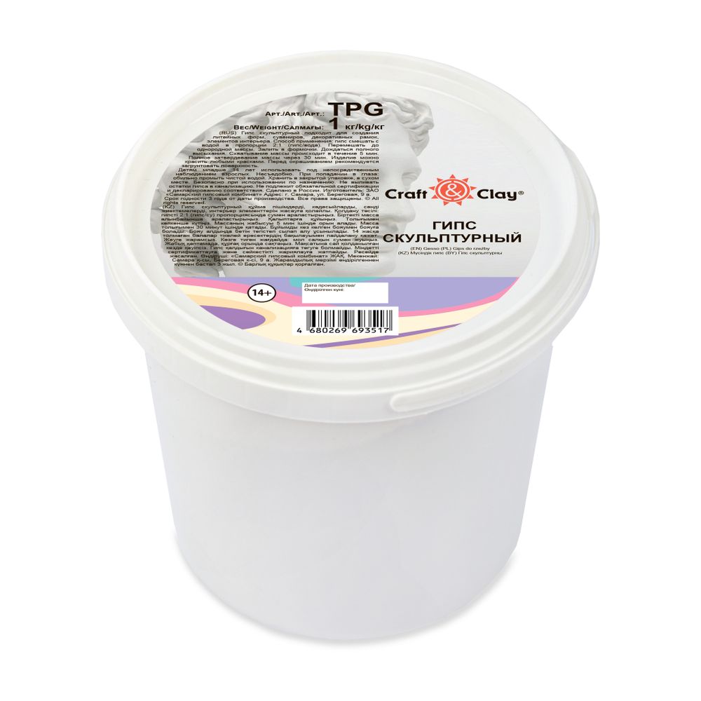 Гипс скульптурный 1 кг, Vista-Artista TPG