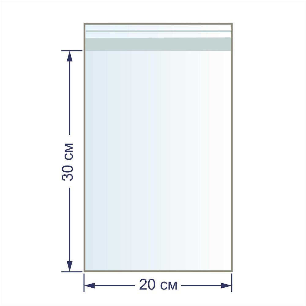 Пакет с липкой лентой 30 мкр. 20х30 см, 100 шт, Gamma