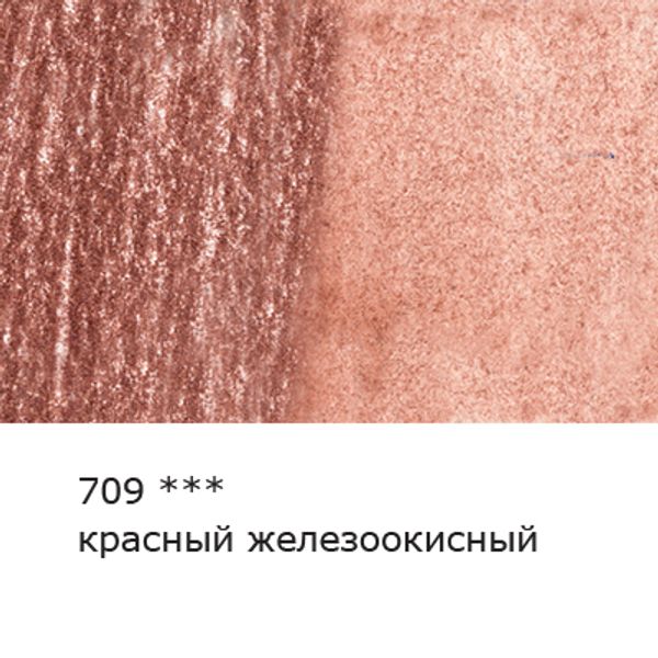 Карандаш акварельный художественный заточенный, 6 шт, 709 Красный железоокисный (Iron oxide red), Vista-Artista Gallery VGWP