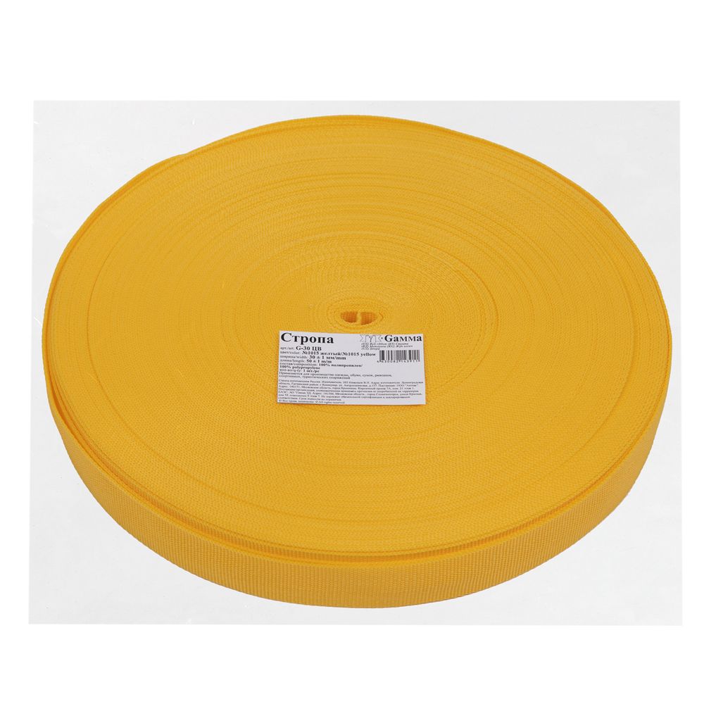 Стропа (ременная лента) 30 мм / 50 метров, толщ. 1.07 мм, [16 г/пог.м], 100% п/п, 1015 желтый, Gamma G-30 ЦВ