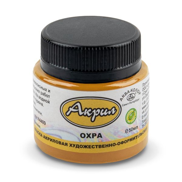 Краска акриловая художественно-оформительская 50 мл, охра, Аква-колор К4409