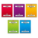 Тетрадь ученическая общая, софт-тач ламинация, A5+ 48 л. на скобе 65 г/м², белизна 100%, 10 шт, клетка в термоусадочной пленке, 000746 Пройди тест, Светоч 48ТЕТк-006