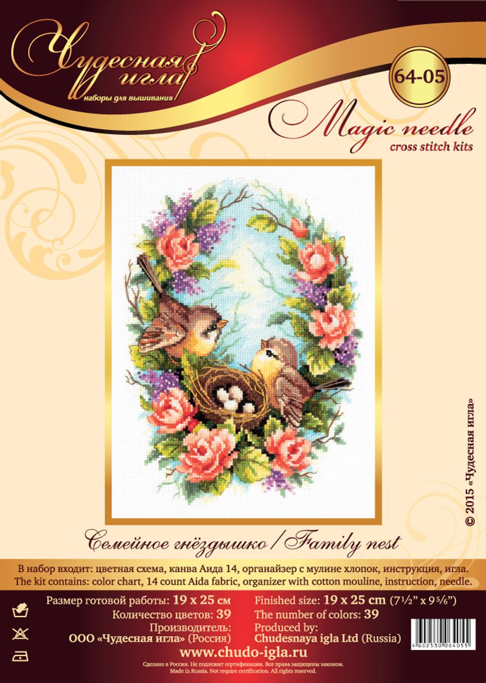 Набор для вышивания нитками Чудесная игла, Семейное гнёздышко, 19х25 см