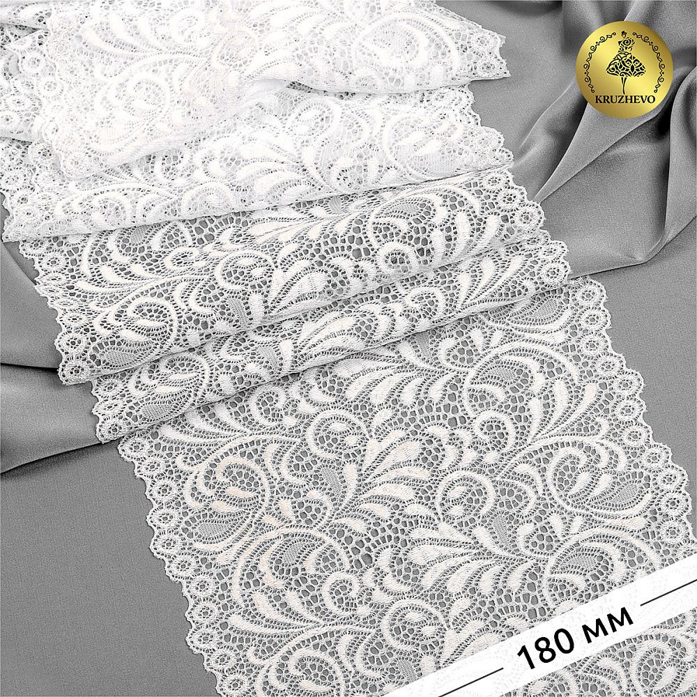 Кружево бельевое эластичное 180 мм / 3 метра, TBY 8012, цв.1 белый, Kruzhevo