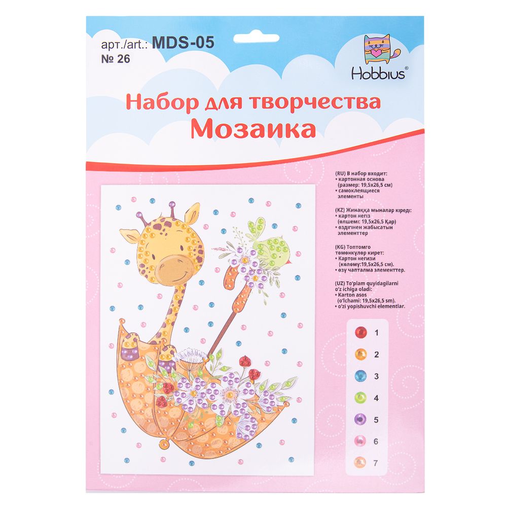 Мозаика 19.5х26.5 см, №26 Симпатичный жирафик, Hobbius MDS-05