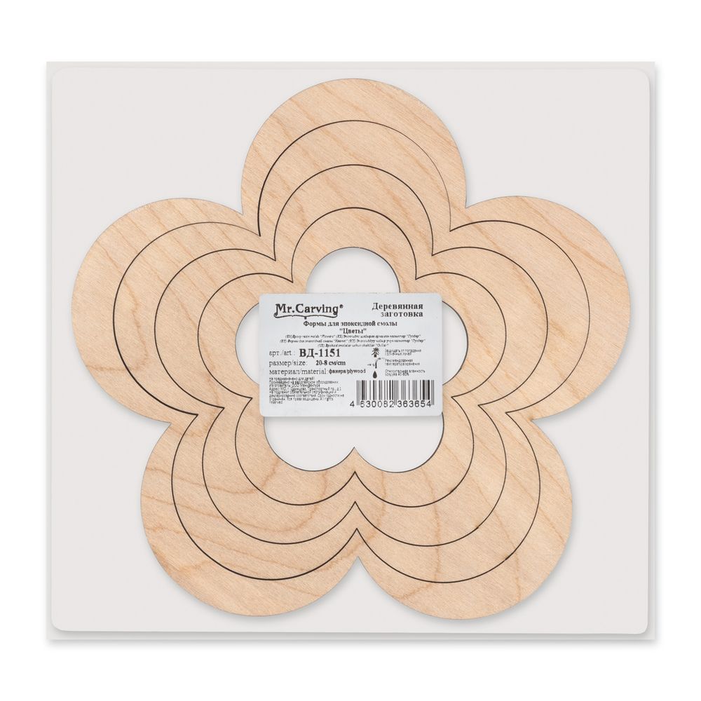 Заготовка из фанеры для эпоксидной смолы, 5 шт, Цветы, ВД-1151 Mr.Carving