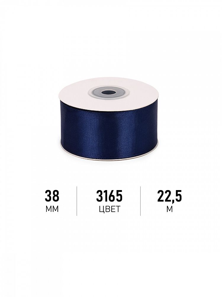 Лента атласная 38мм, 3165 синий Magic4Hobby, 22,5м (±1м) картон