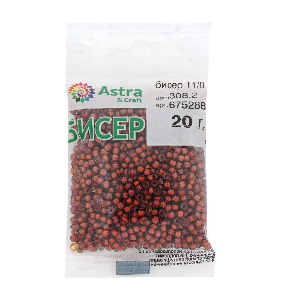 Бисер Astra&Craft 11/0 (2.1 мм), 200 г (10х20 г), цв. 308.2 коричневый прозрачный с цветным центром