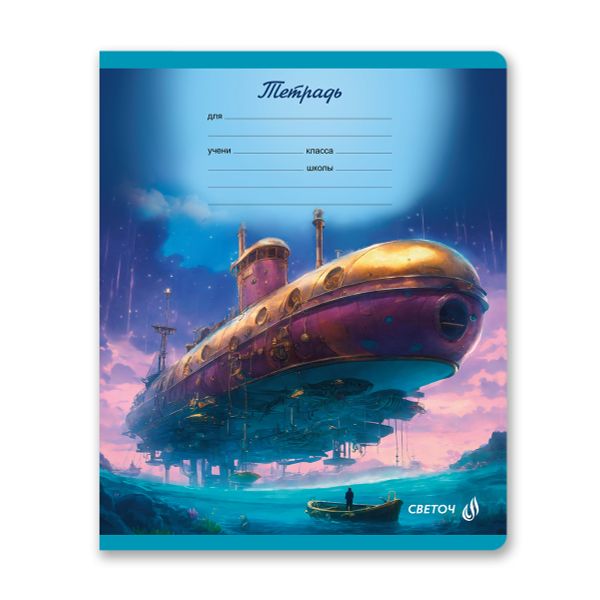 Тетрадь ученическая школьная, A5 18 л. на скобе 65 г/м², белизна 100% 20 шт клетка, 01415 Глубины океана, Светоч Т75