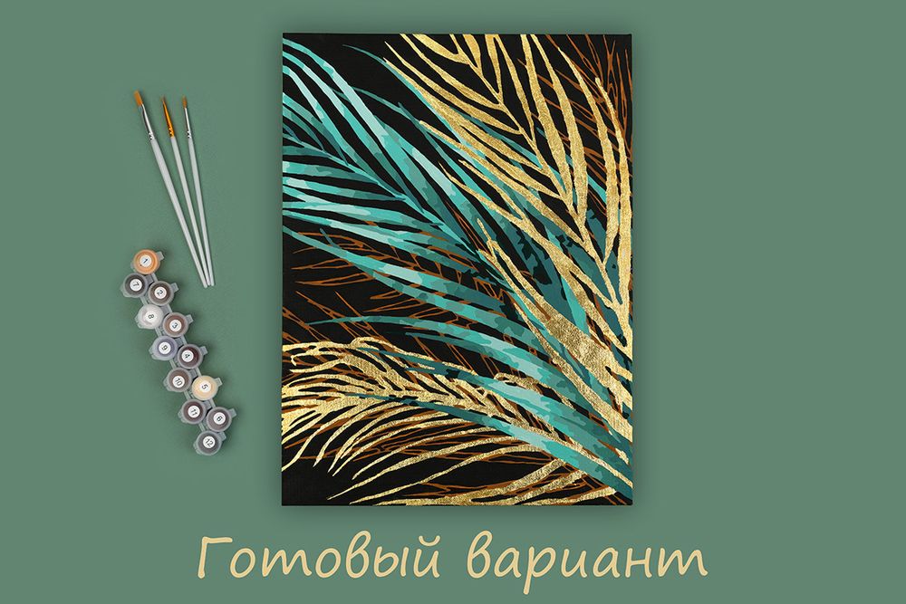 Картина по номерам Фрея PNB/PMPT-226, Пальмовые ветви. Часть 3, (с поталью) 40х30 см