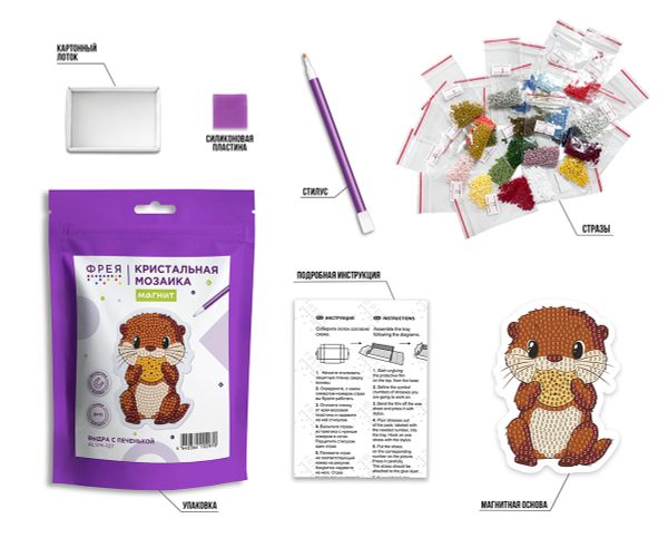 Кристальная (алмазная) мозаика Фрея ALVM-127, магнит, Выдра с печенькой, 8х11 см