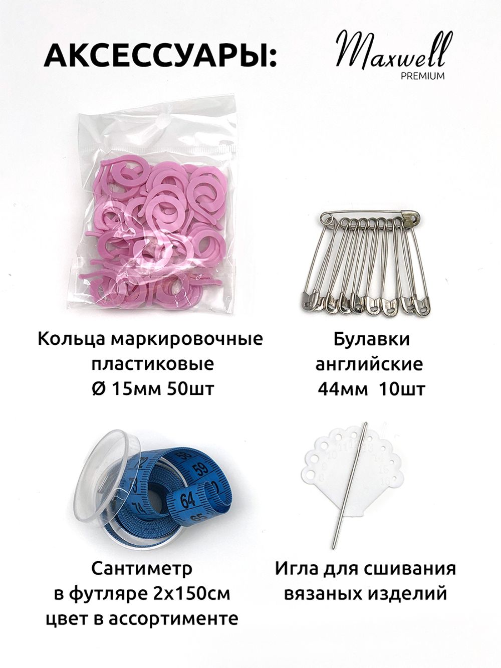 Набор Maxwell Black 40 см, 9 спиц