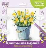 Алмазная (кристальная) мозаика Фрея, постер Желтые тюльпаны, 20х20 см