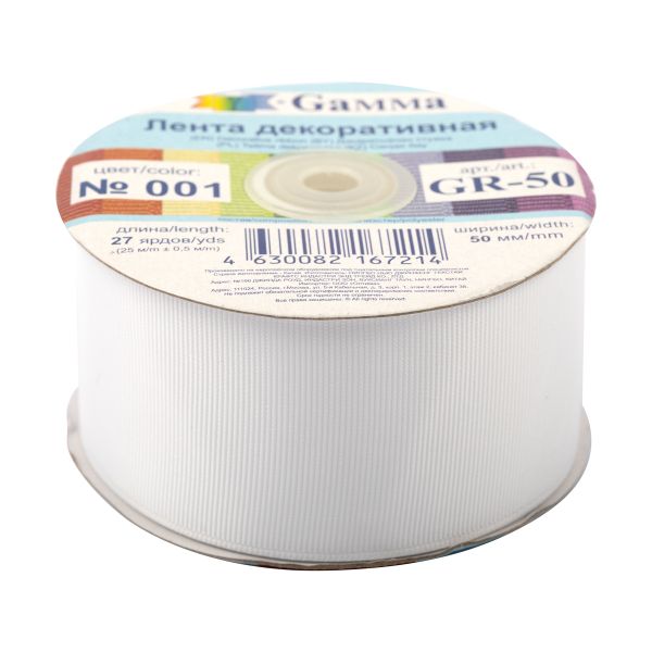Лента репсовая (в рубчик) 50.0 мм / 25±1 метров, 001 белый, Gamma GR-50