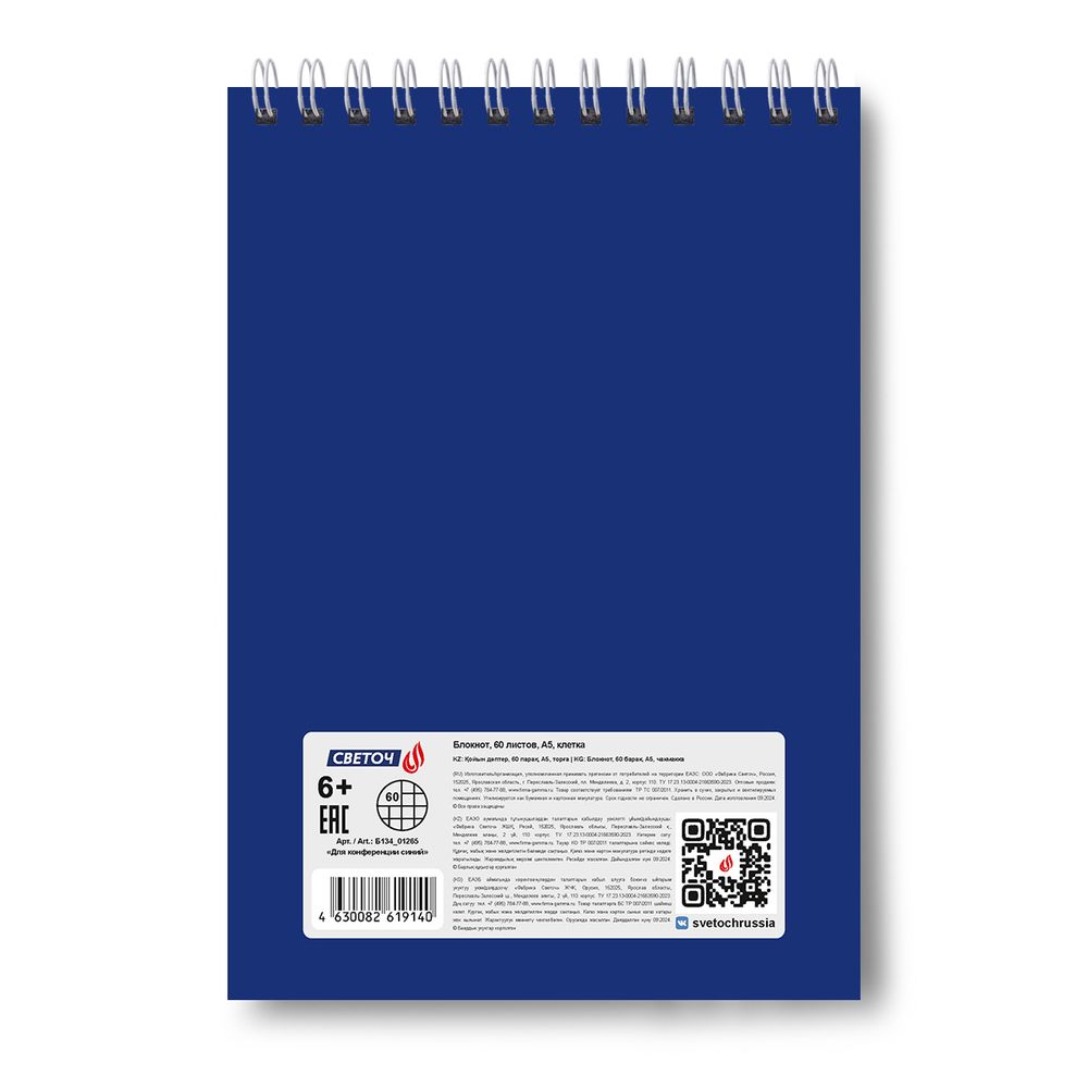 Блокнот на гребне для конференции, A5 60 л., 4 шт, клетка, Для конференции синий 01265, Светоч Б134