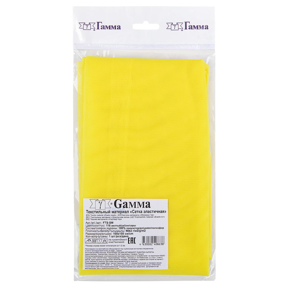 Сетка бельевая эластичная 40 г/м², 100х150 см, 116 желтый, Gamma FTS-SM