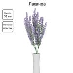Декоративные элементы, 5 шт, 33 см, 03 сиреневый, Blumentag ATJ-10