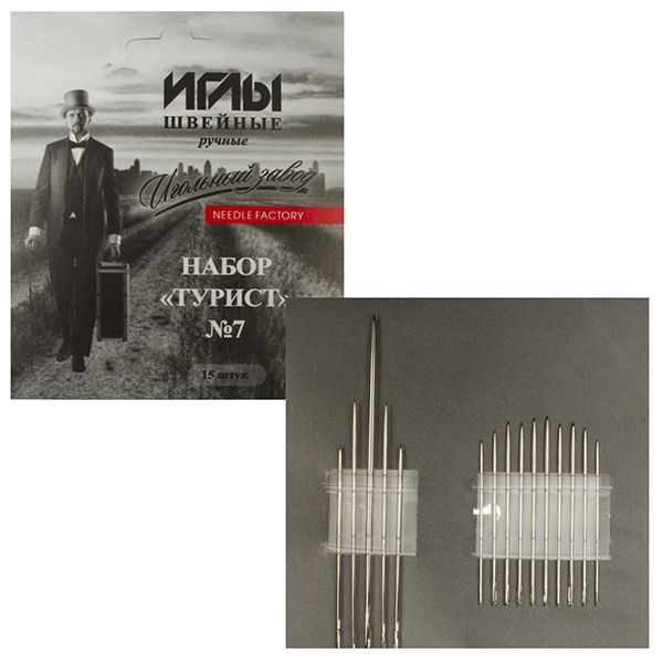 Иглы ручные ИЗ-200907 №7 Турист (никелированные), уп. Ассорти 15игл