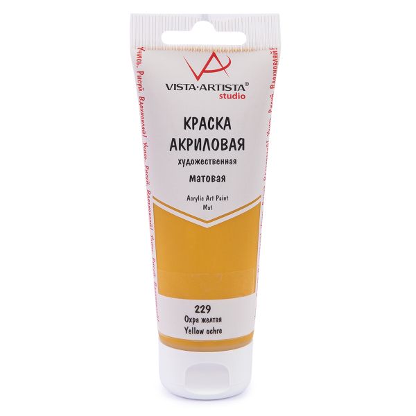 Краска акриловая матовая 75 мл, 229 Охра желтая, Vista-Artista VAAM -75