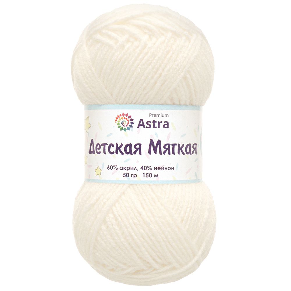 Пряжа Astra Premium (Астра Премиум) Детская мягкая / уп.4 мот. по 50 г, 150 м, 01 белый