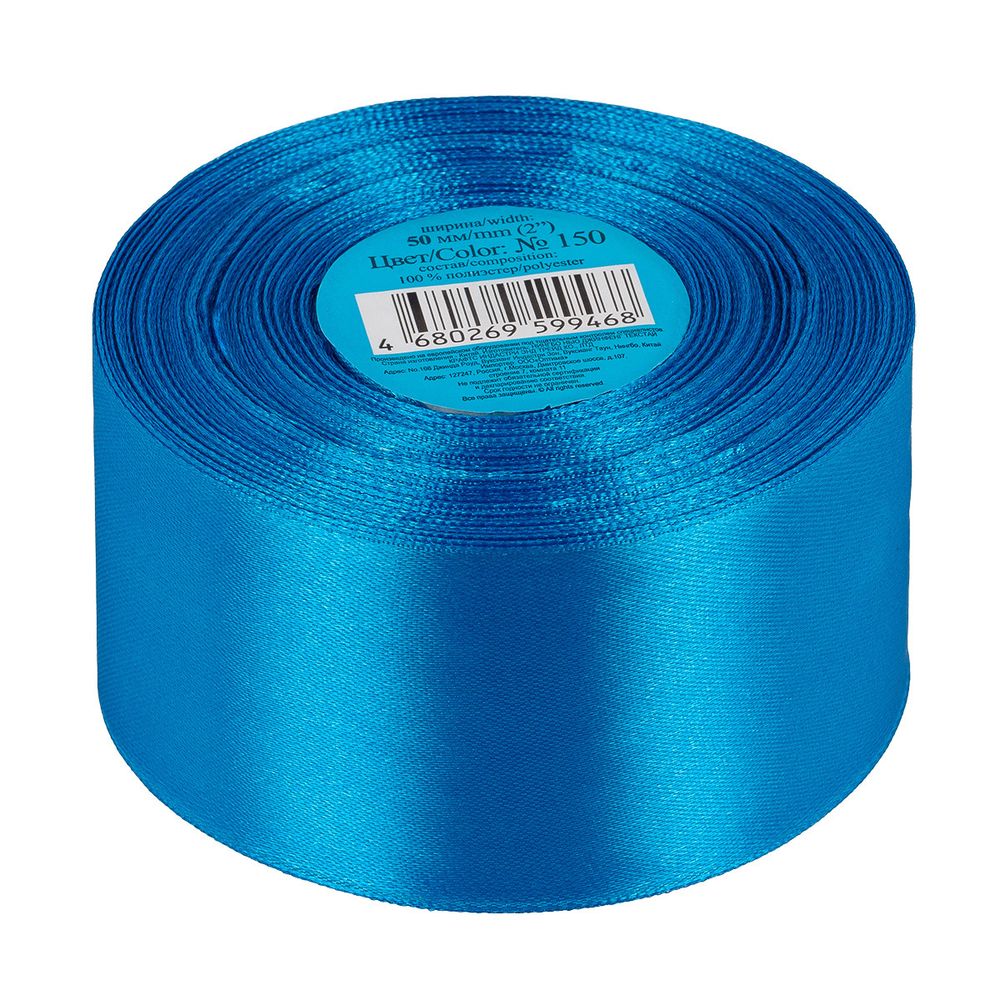 Лента атласная 1-сторонняя 50.0 мм / 33±2 метра, 150 сине-голубой, Gamma