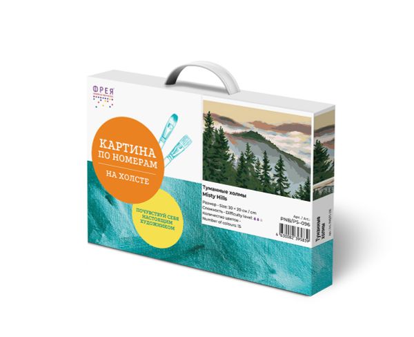 Картина по номерам Фрея, Туманные холмы, 30х20 см