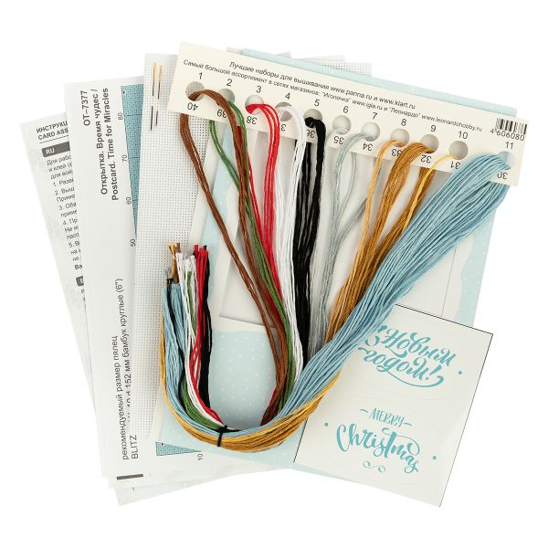 Набор для вышивания нитками Panna, открытка Время чудес, 12.5х12 см