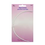 Косточки для бюстгальтера (каркасы) металл 270 мм, 2 шт, Hobby&Pro