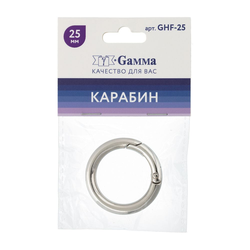 Карабин металл кольцо ⌀25.0 мм (34 мм), 5 шт, 04 никель, Gamma GHF-25