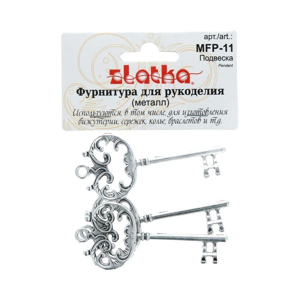 Подвеска ключ, 3 шт, под античное серебро, Zlatka MFP-11