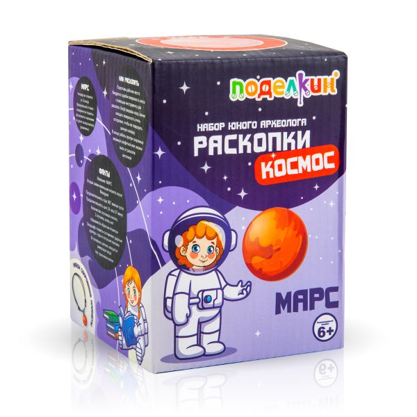 Набор юного археолога Раскопки, №04 Марс, Поделкин PNR-04