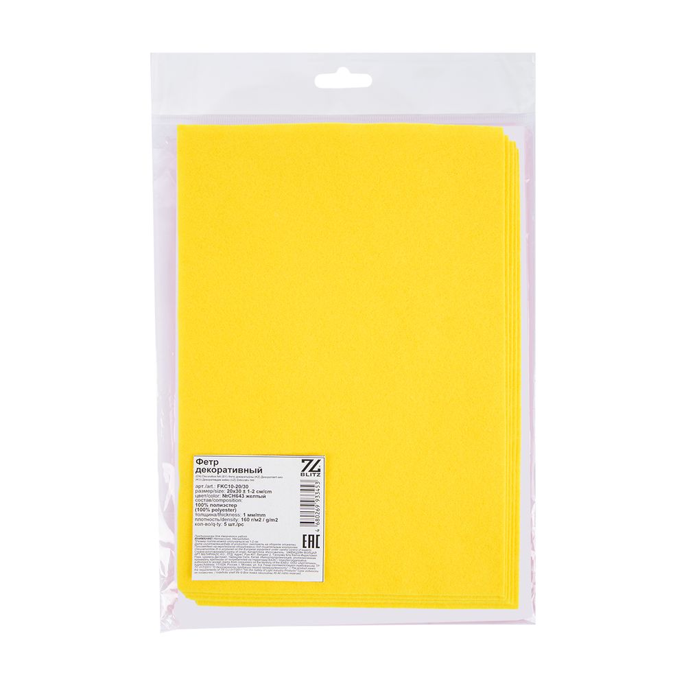 Фетр листовой 1 мм, 20х30 см, 5 шт, CH643 желтый, Blitz FKC10-20/30