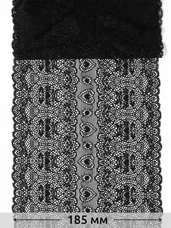 Кружево бельевое эластичное 185 мм / 2.7 м, 6185, цв.02 черный, Kruzhevo