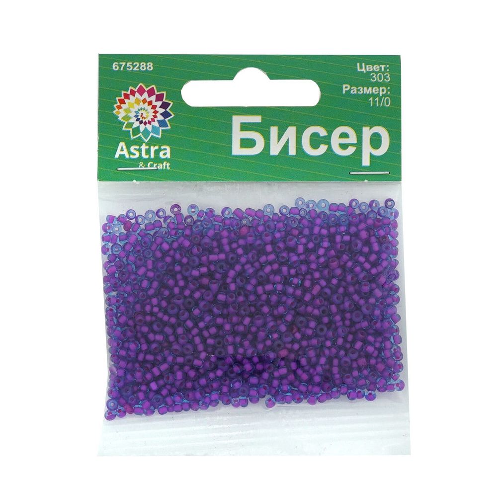 Бисер Astra&Craft 11/0 (2.1 мм), 200 г (10х20 г), цв. 303 фиолетовый/с цвет. центром