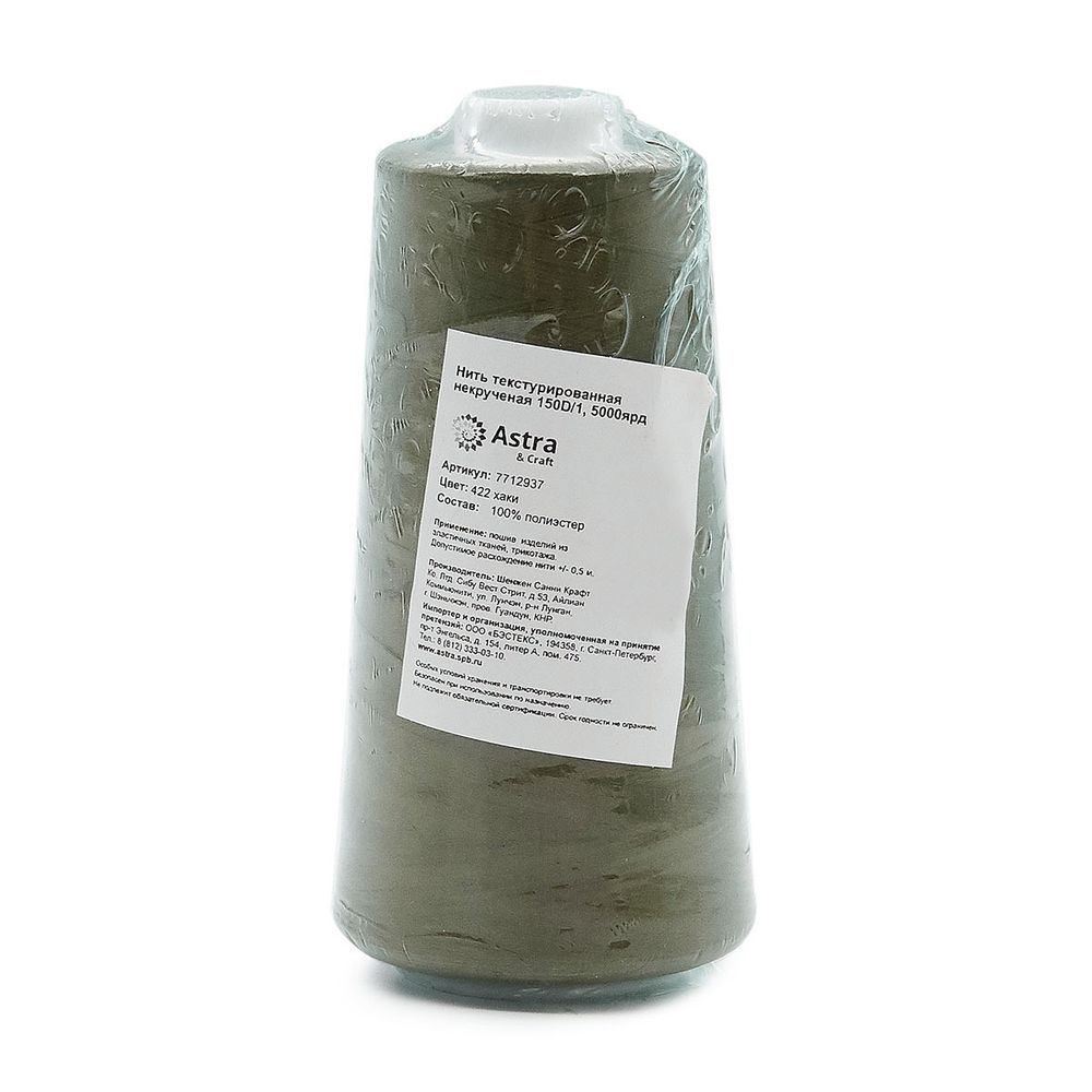 Нитки текстурированные некрученые 150D/1, 5000ярд, цв.422 хаки