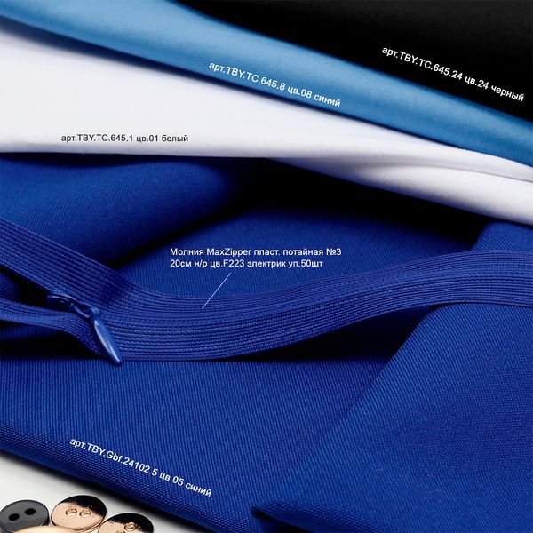 ТиСи (T/C) поплин стрейч 110 г/м², 150 см / 25 метров, TBY.TC.01, цв.белый