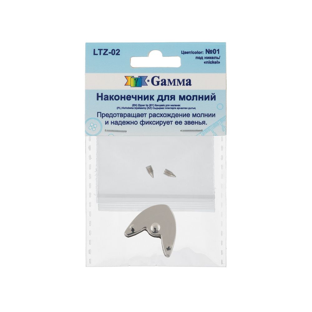 Наконечник для молний 22 мм, 22х20х5 мм, 5 шт, 01 никель, Gamma LTZ-02