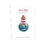 Книга. Объемные броши из бисера и кристаллов, 10 новых пошаговых мастер-классов 99906881