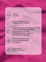 Муслин 125 г/м², 130 см / 25 метров, TBY.Mus.24723.51, цв.51 ярко-розовый